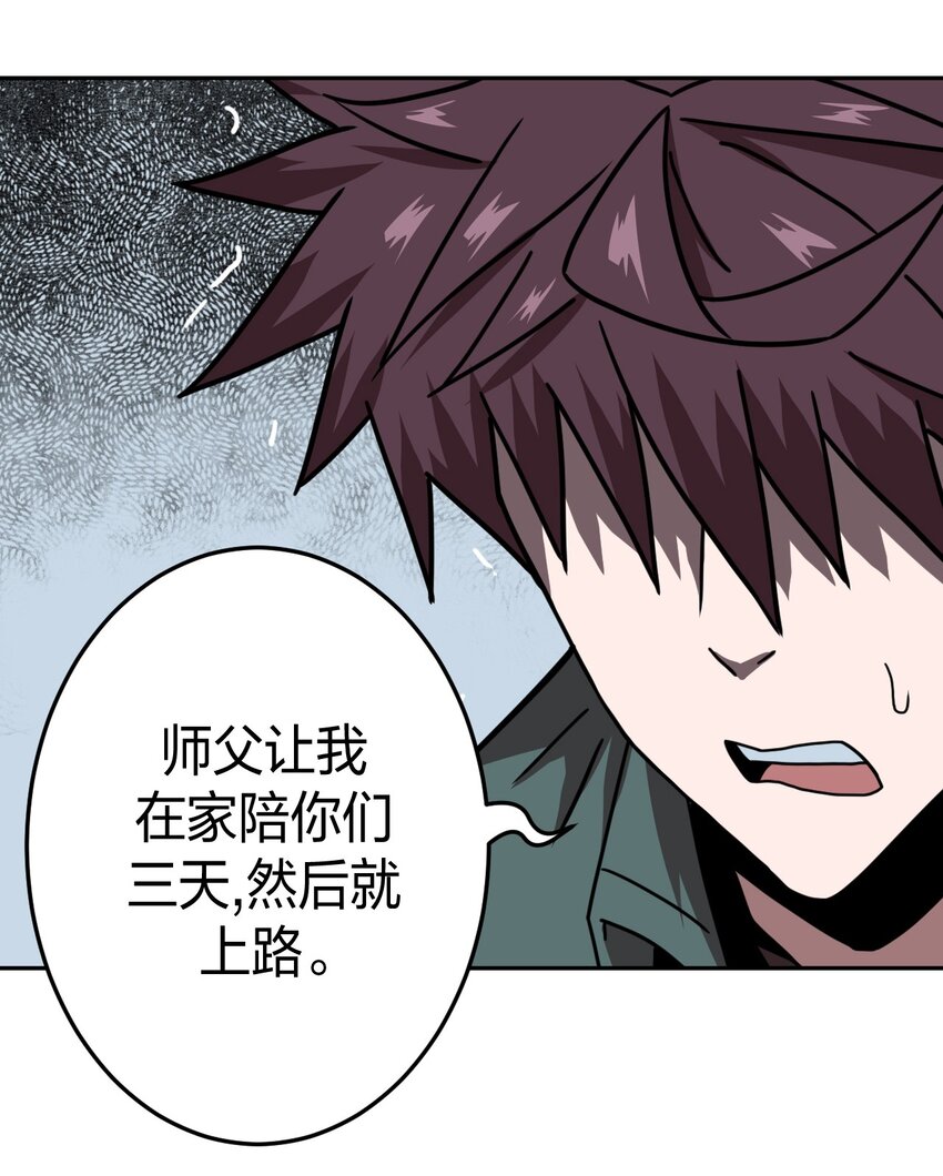 036 回家啦！！23