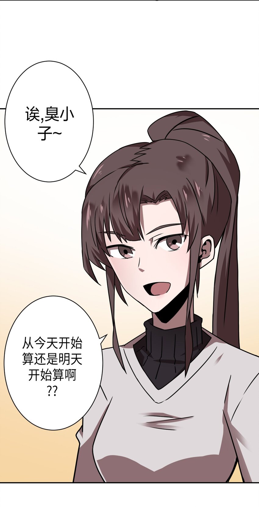 036 回家啦！！29