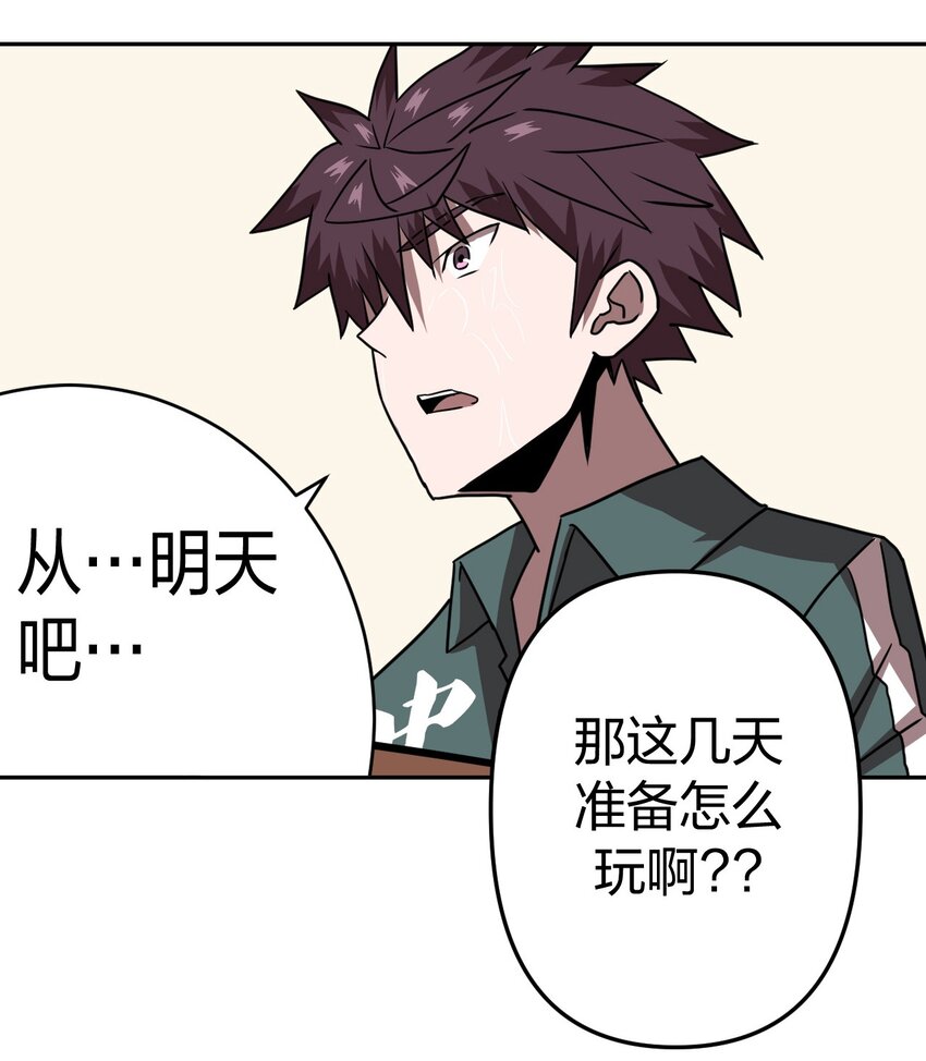 036 回家啦！！31