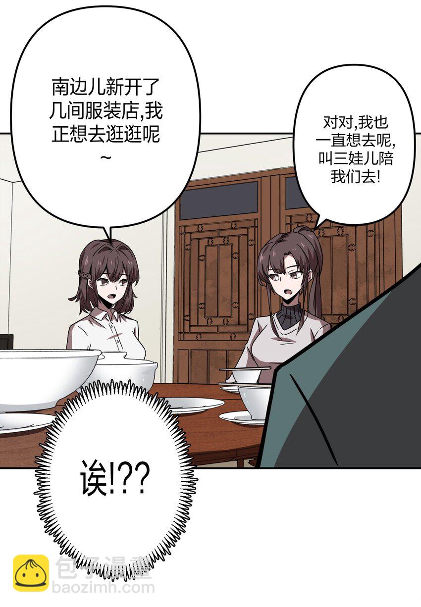036 回家啦！！32