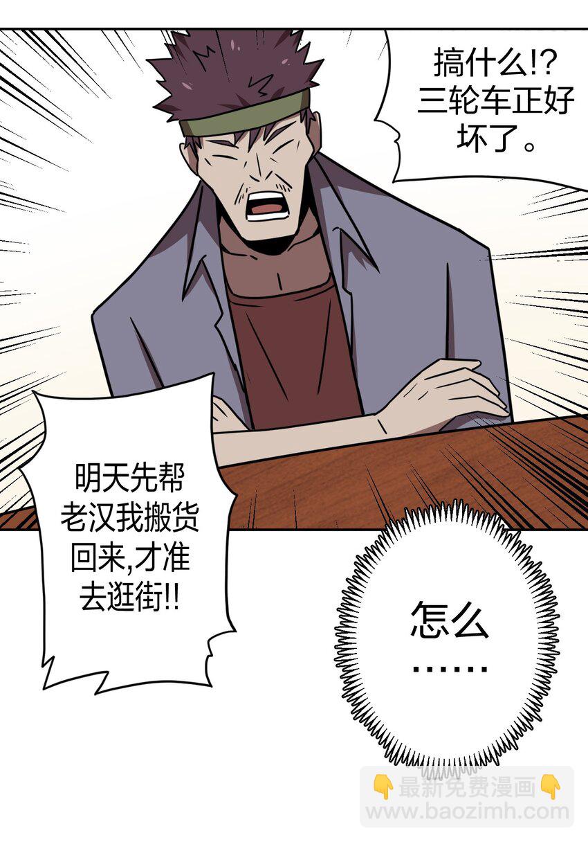 036 回家啦！！33