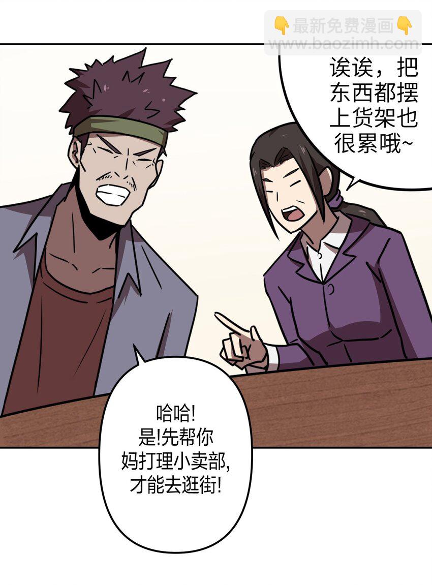 036 回家啦！！34