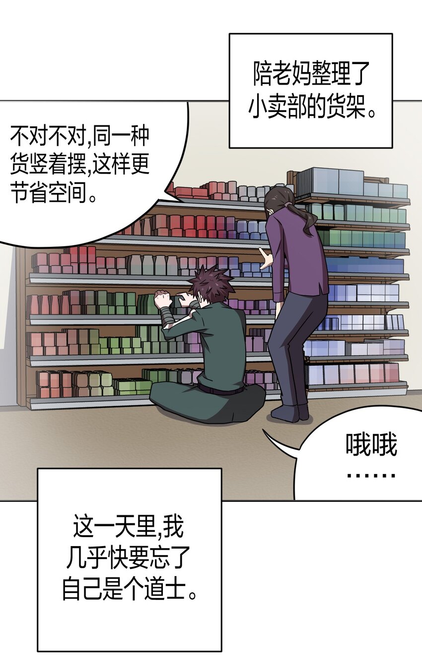036 回家啦！！38