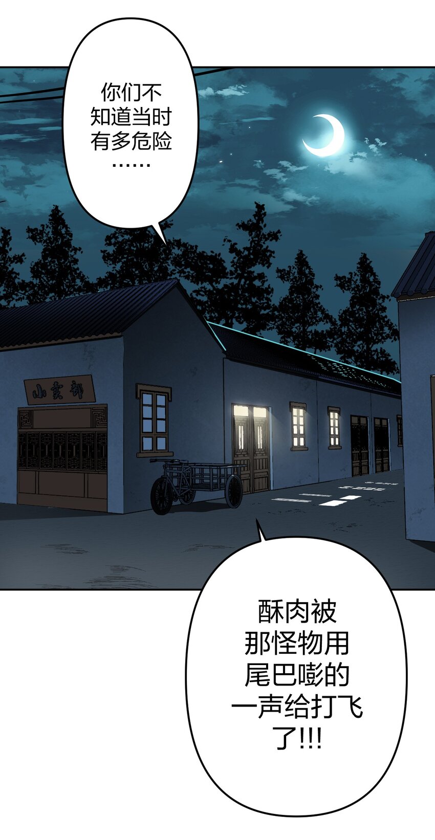 036 回家啦！！40