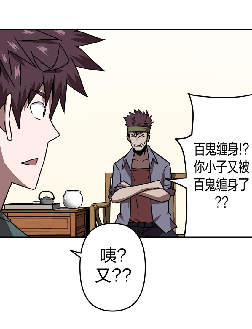 036 回家啦！！42
