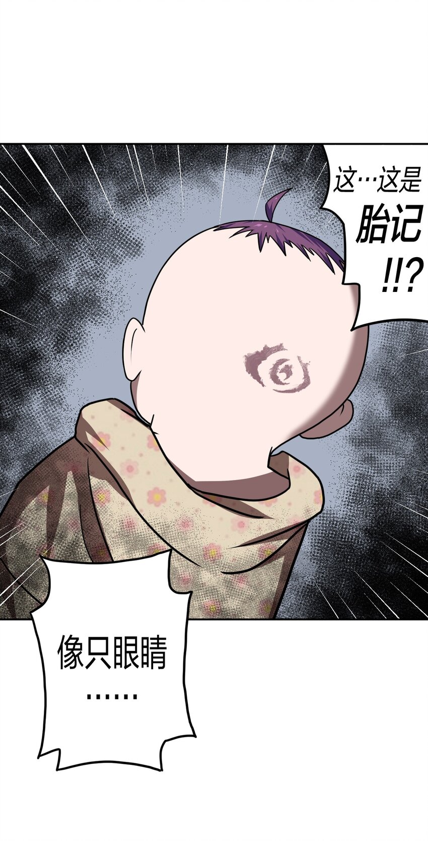 037 神秘的胎记12