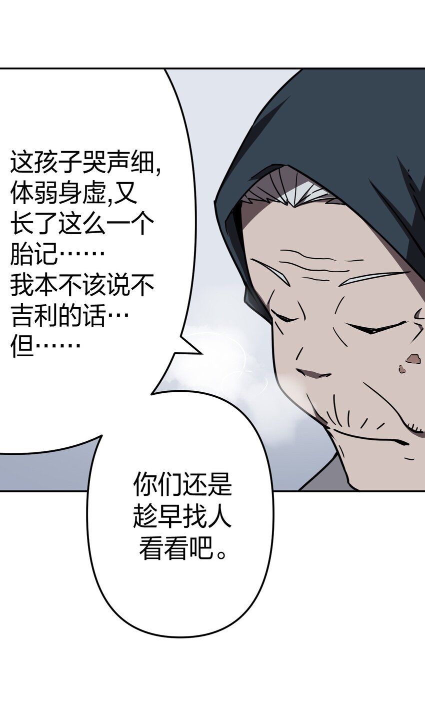 037 神秘的胎记13