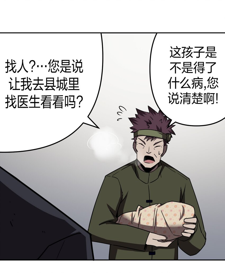 037 神秘的胎记14
