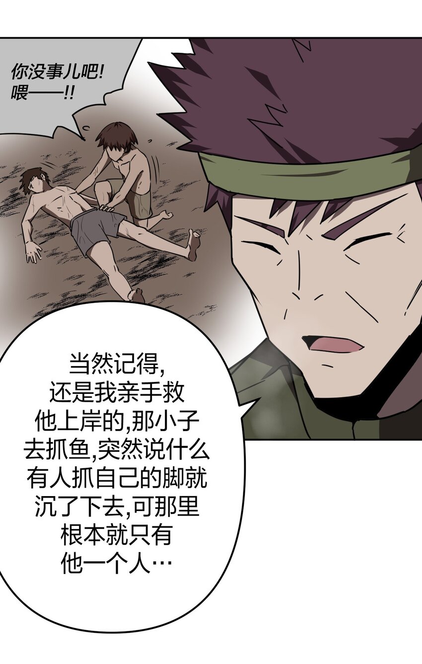 037 神秘的胎记16