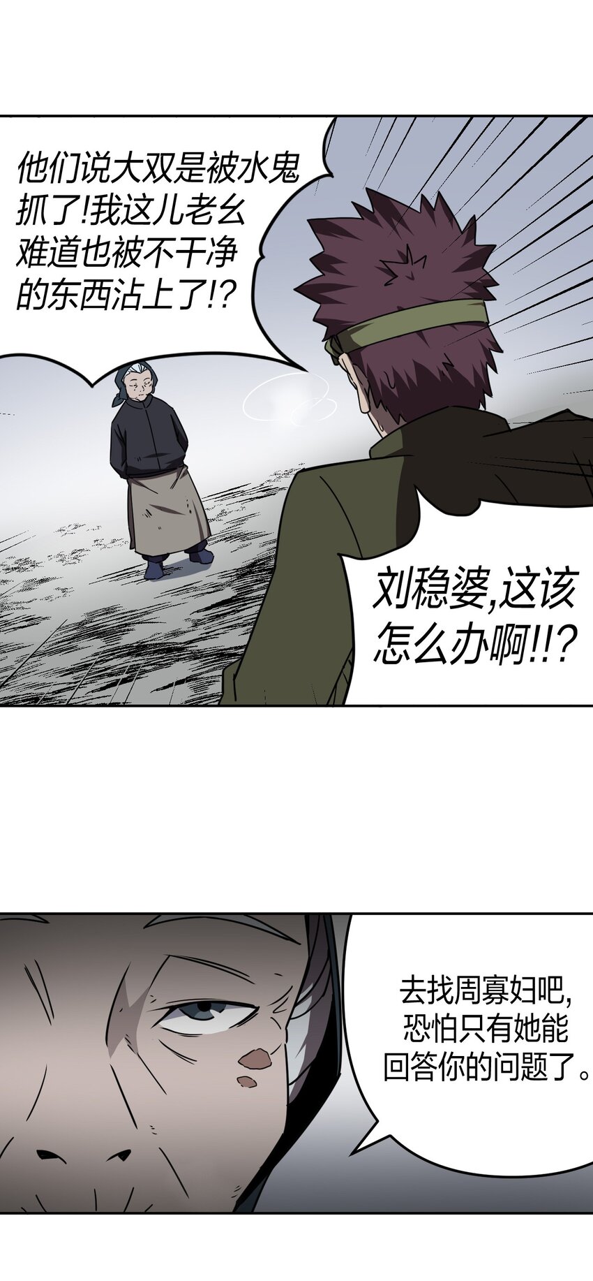 037 神秘的胎记20