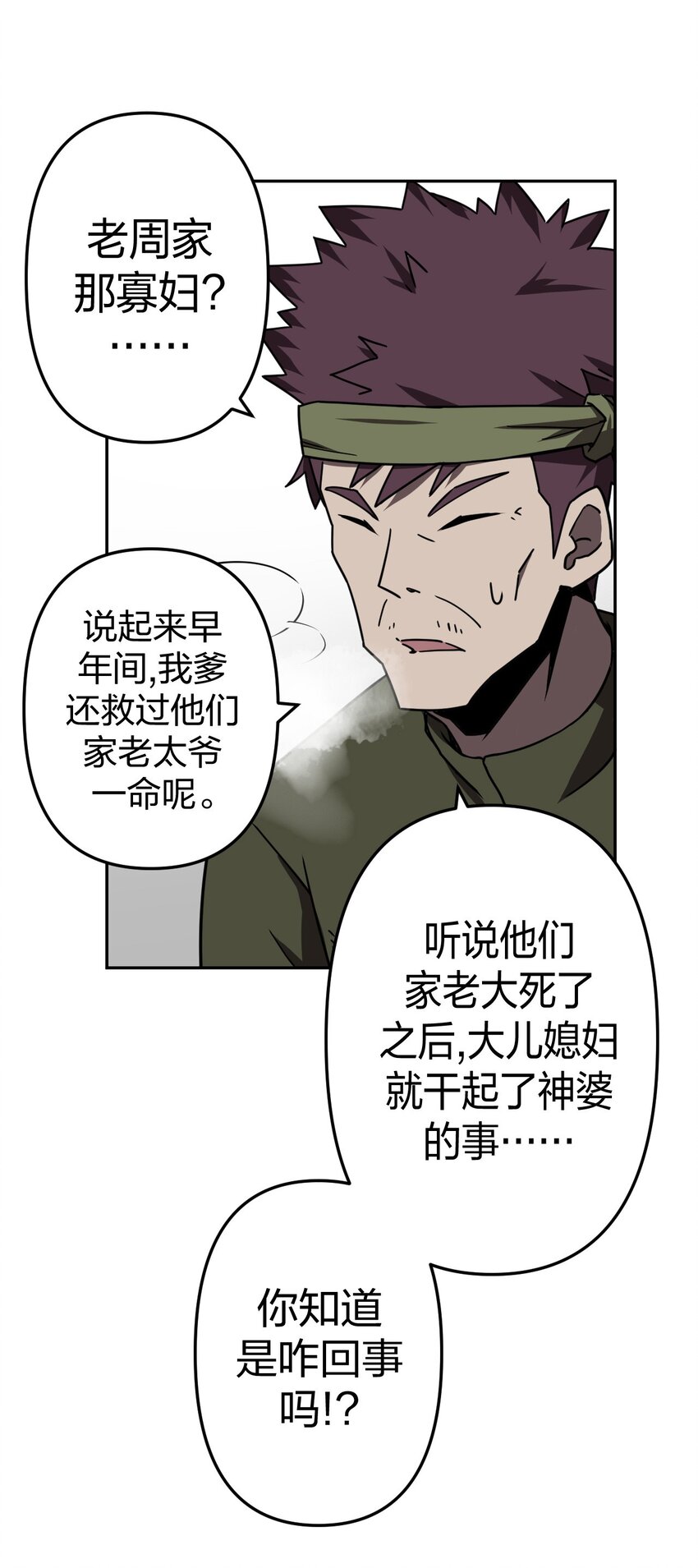037 神秘的胎记21