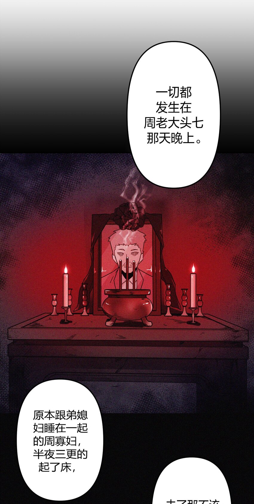 037 神秘的胎记23