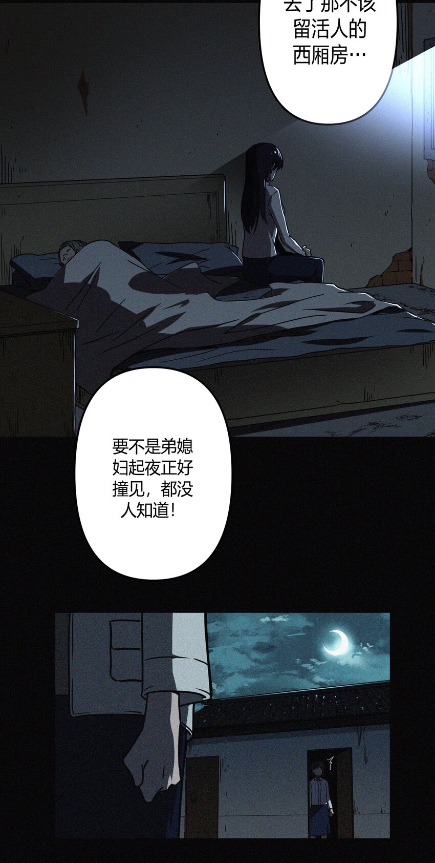 037 神秘的胎记24