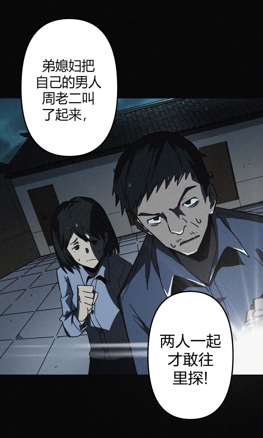037 神秘的胎记26