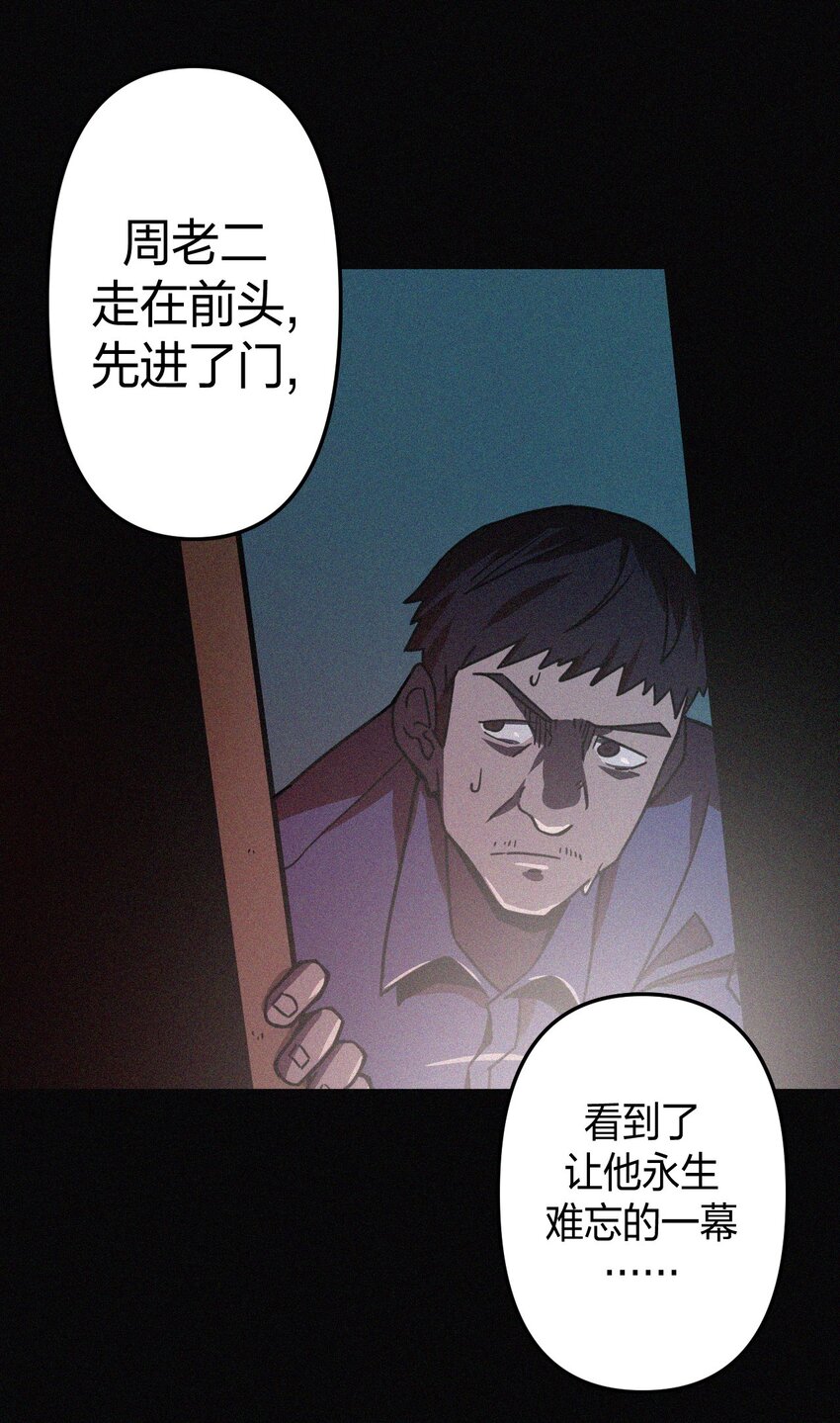 037 神秘的胎记28