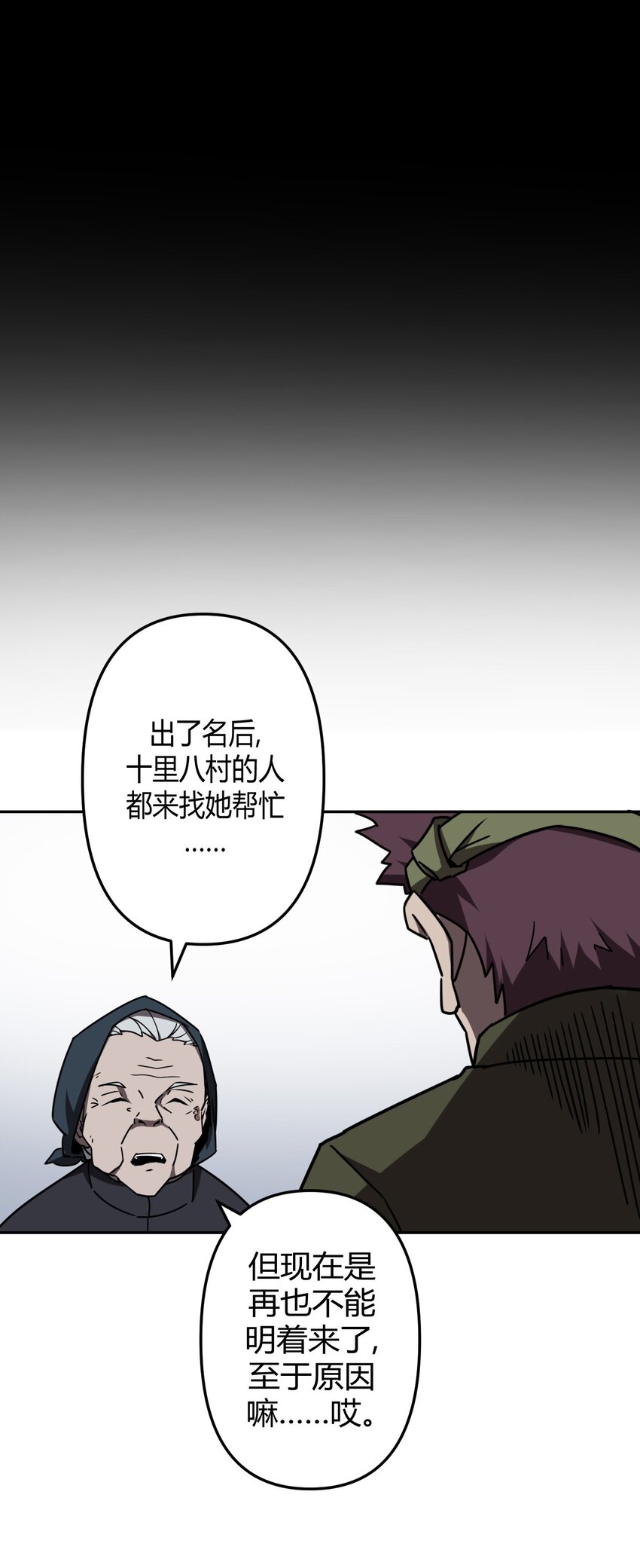 037 神秘的胎记37