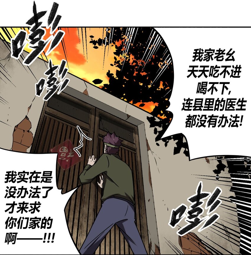 037 神秘的胎记41