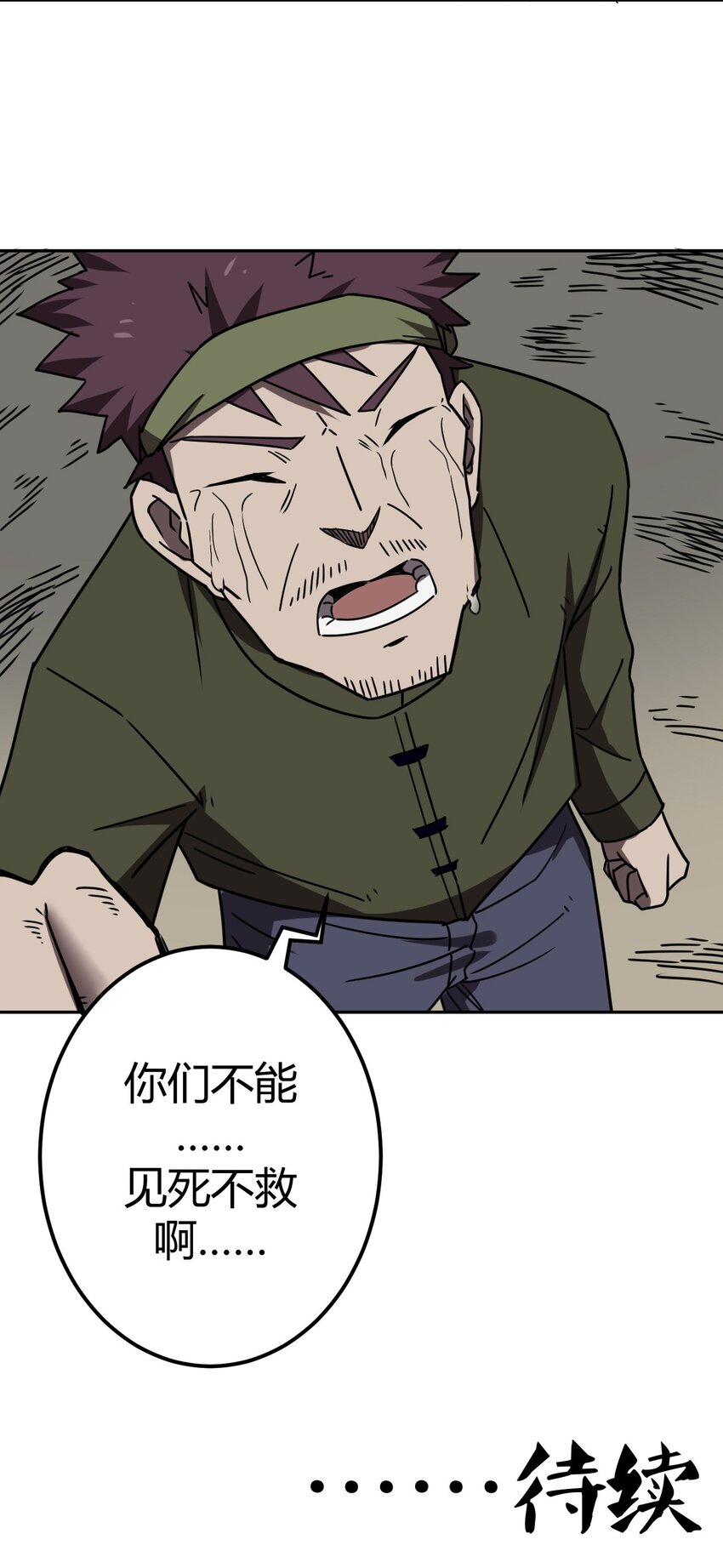 037 神秘的胎记42