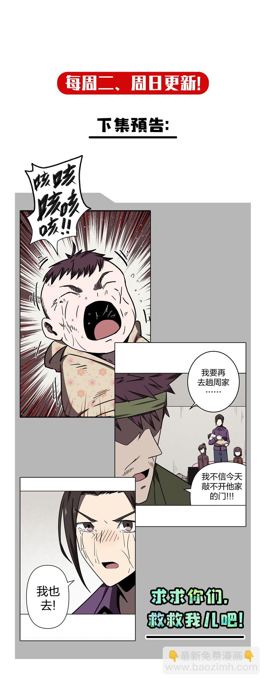 037 神秘的胎记43