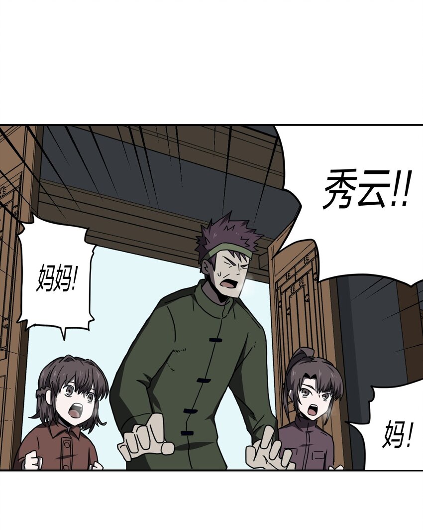 037 神秘的胎记5
