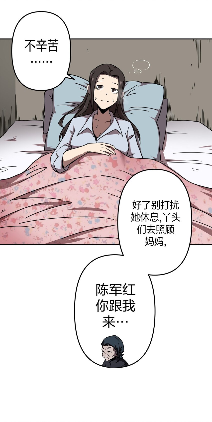 037 神秘的胎记9