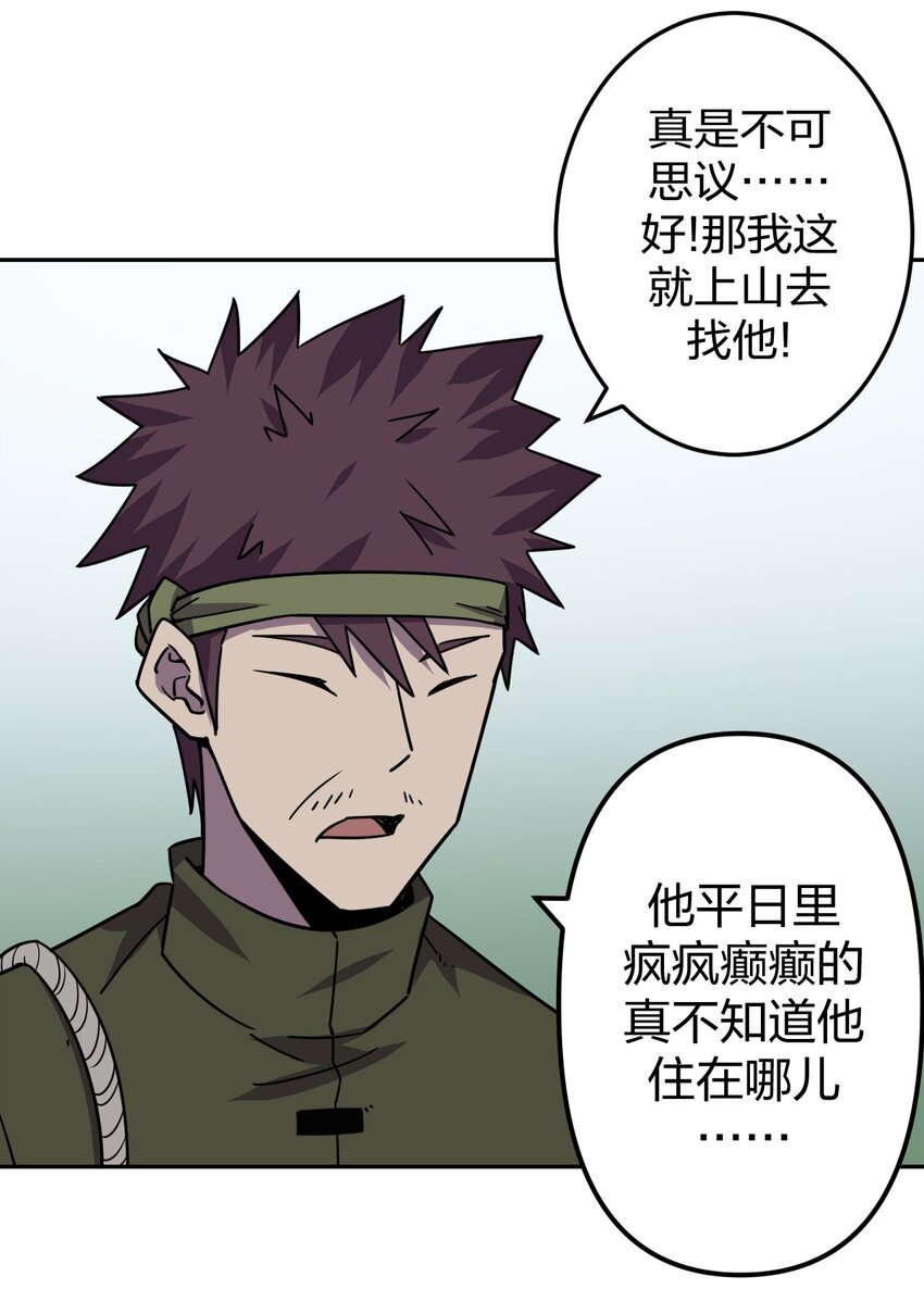 040 山中寻人12