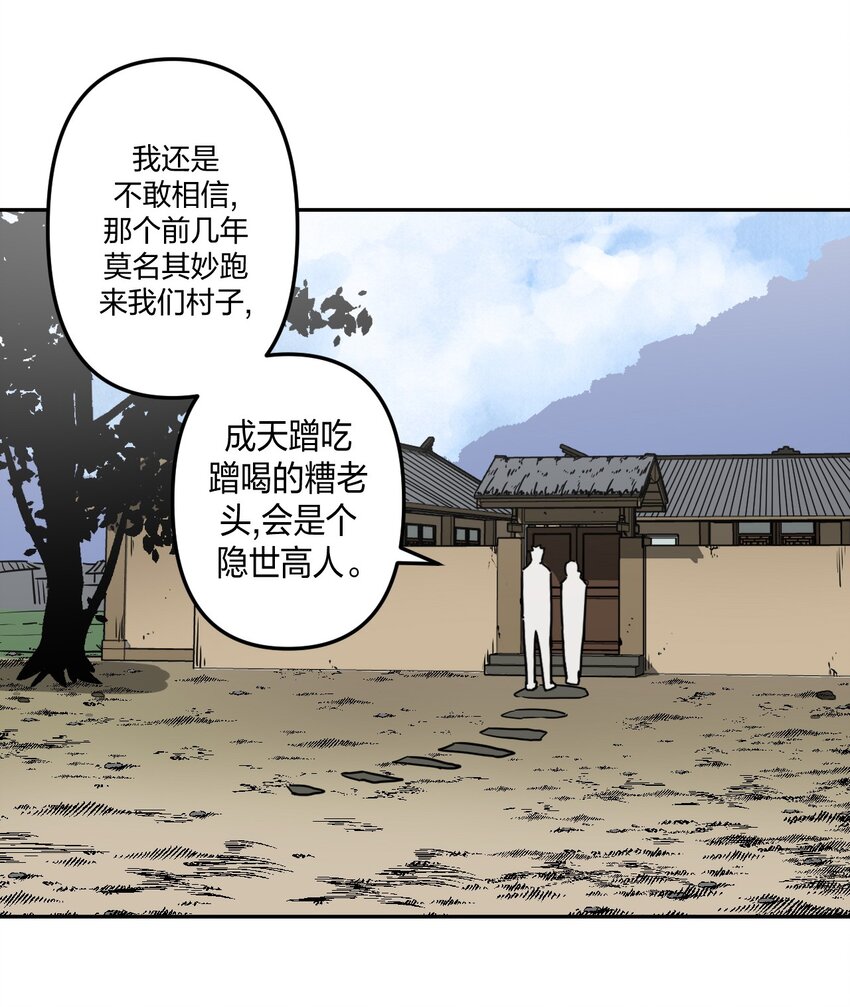 040 山中寻人2
