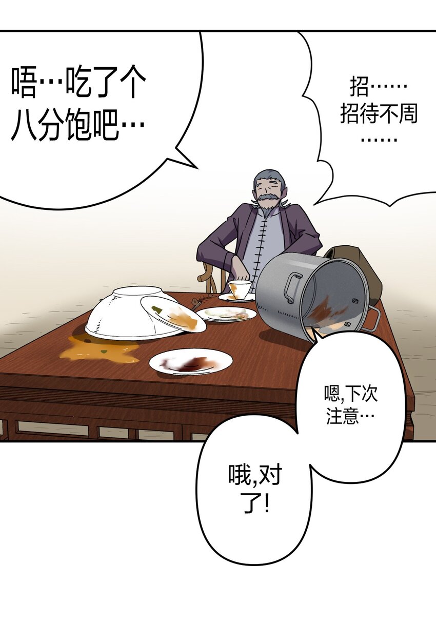 040 山中寻人48