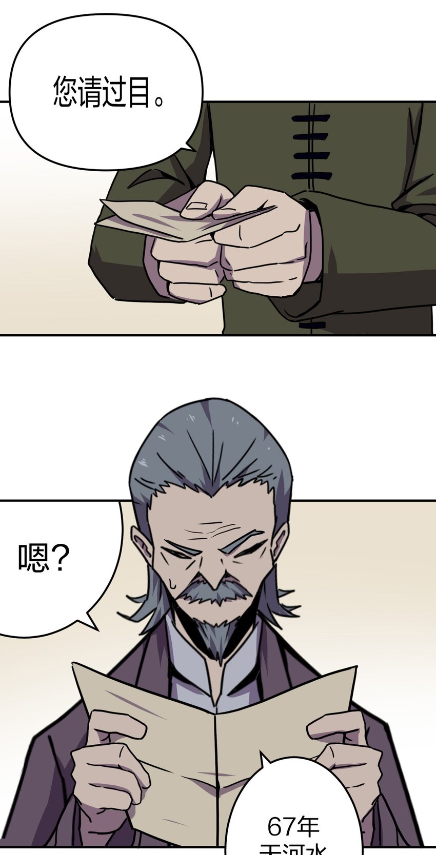 040 山中寻人57