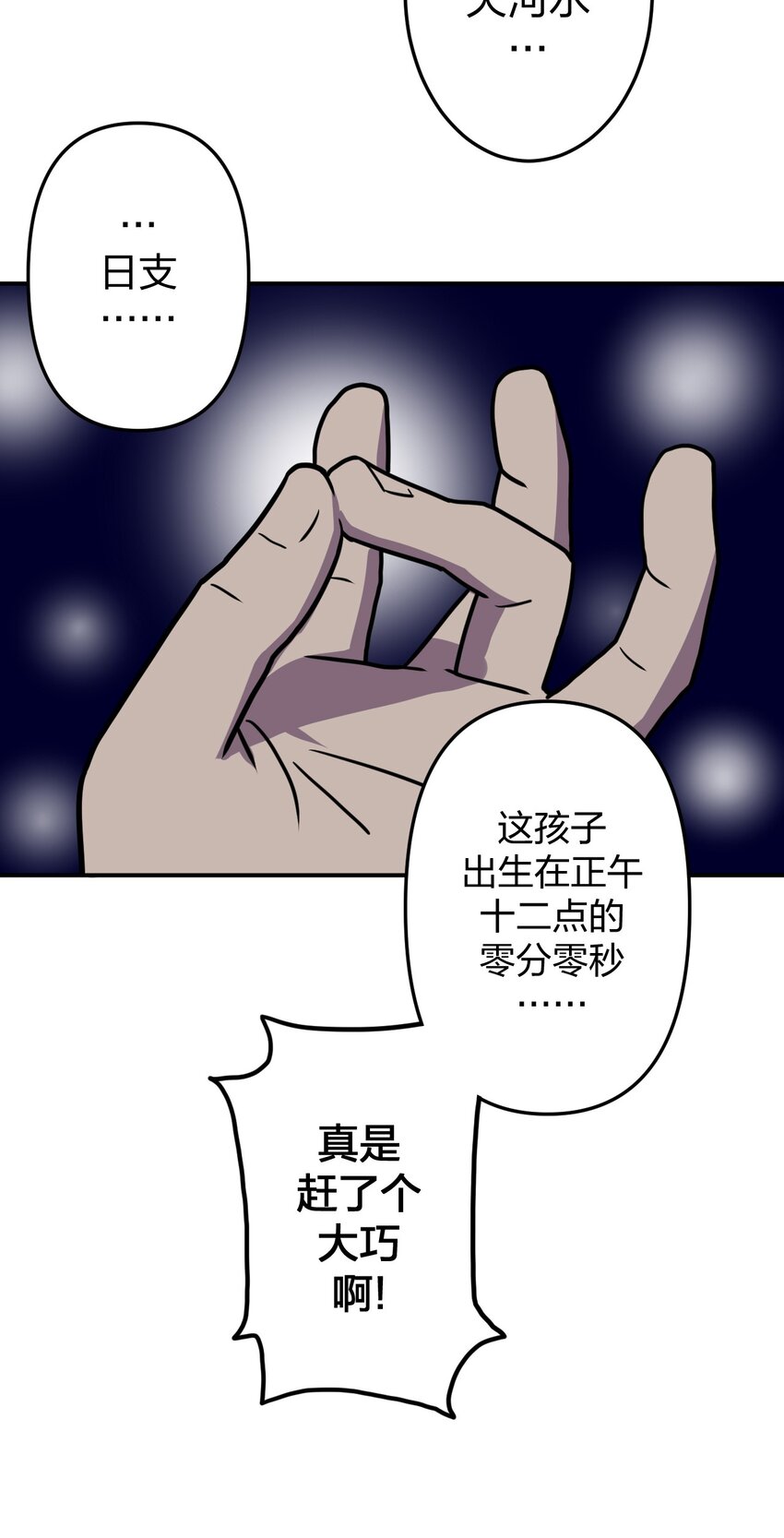 040 山中寻人58