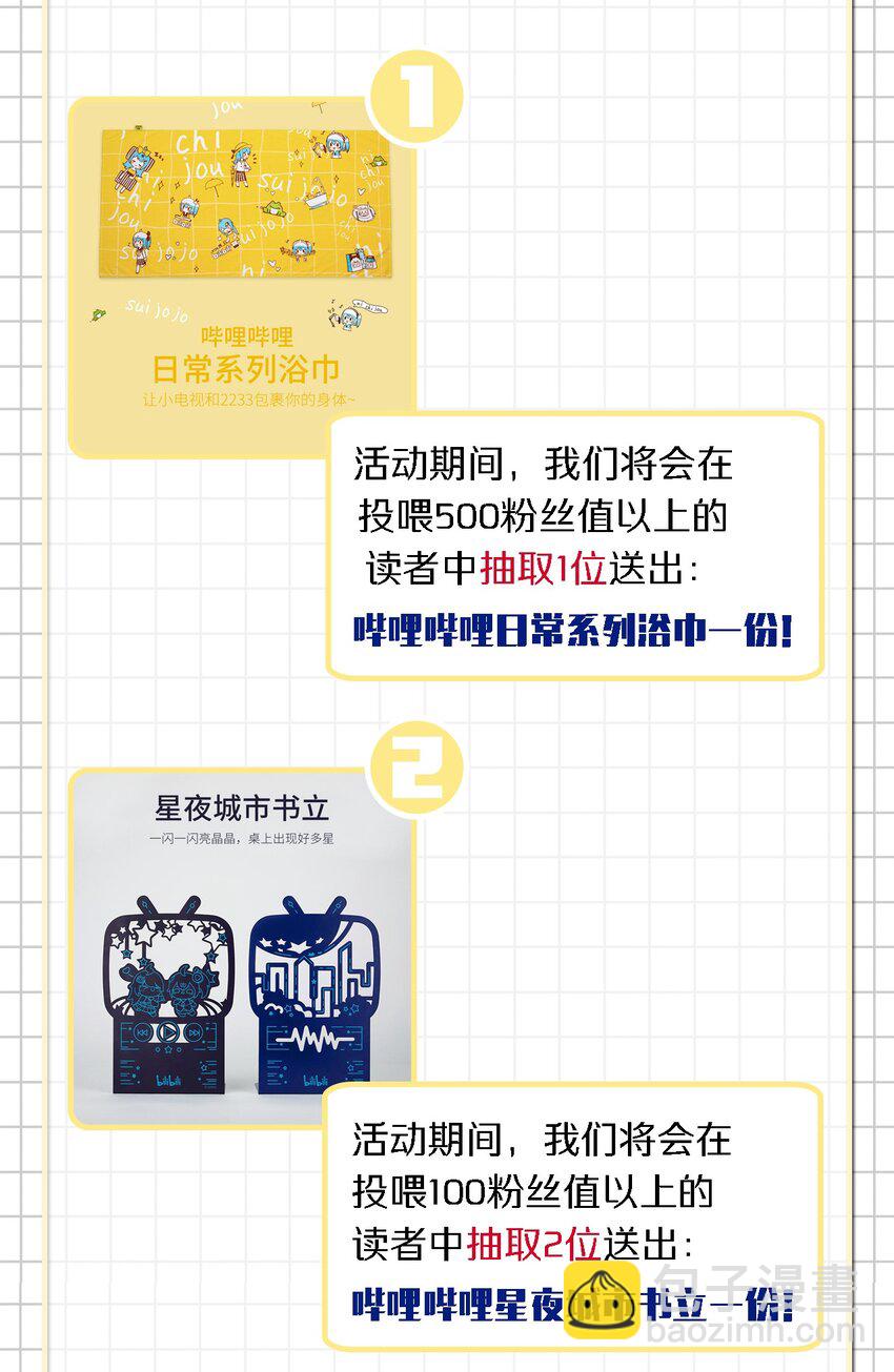 活动 新篇章开启！2