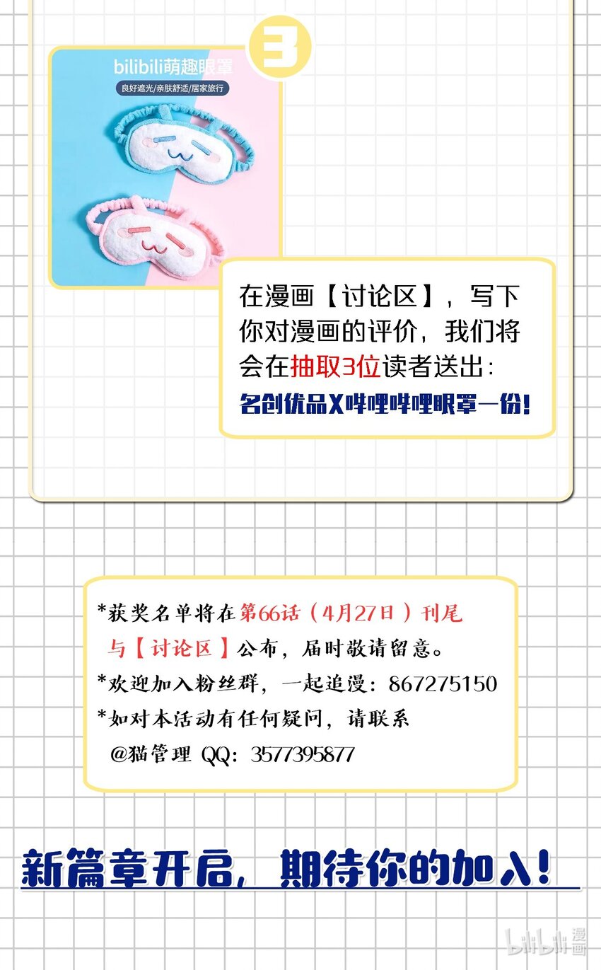 活动 新篇章开启！3