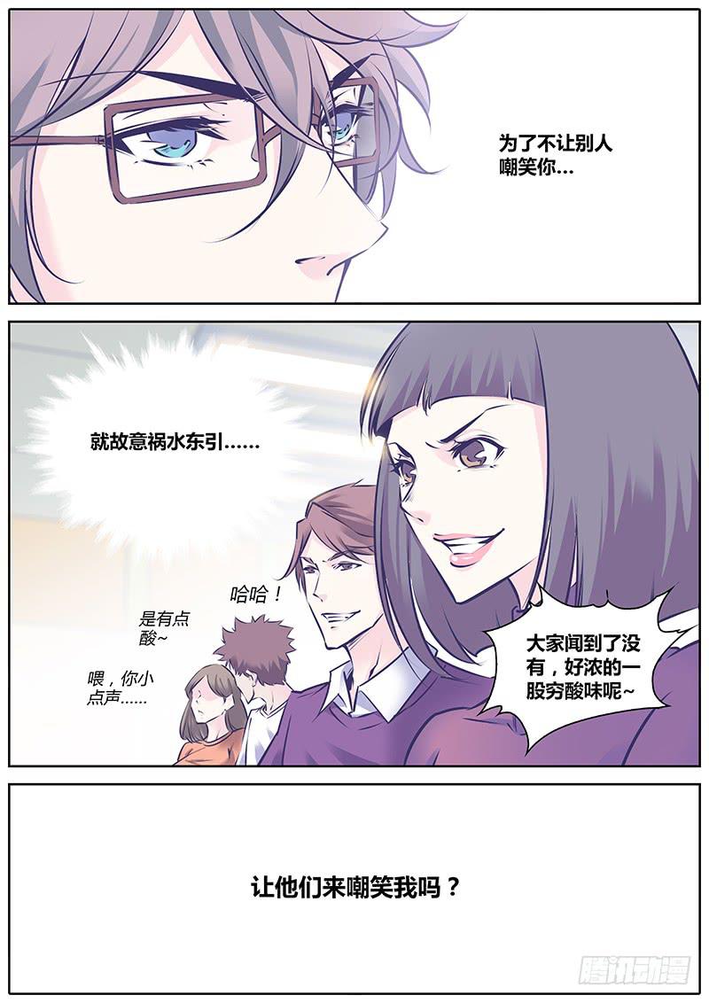 6.熟人11