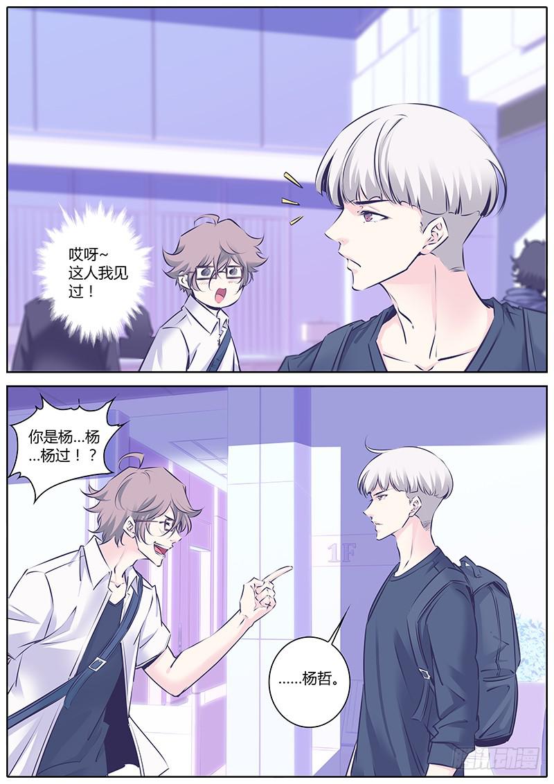6.熟人2