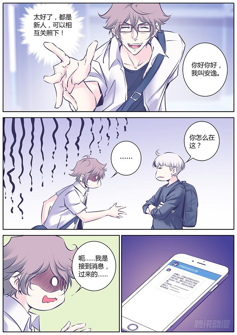 6.熟人3