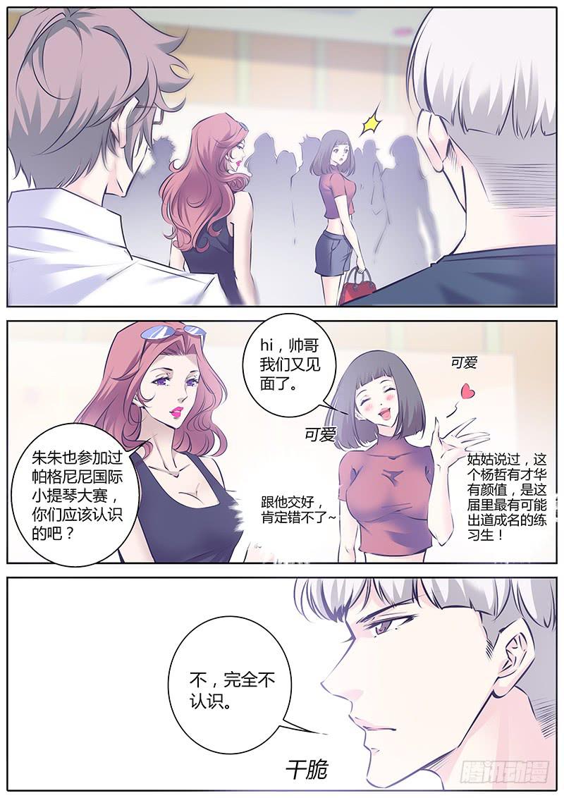6.熟人6