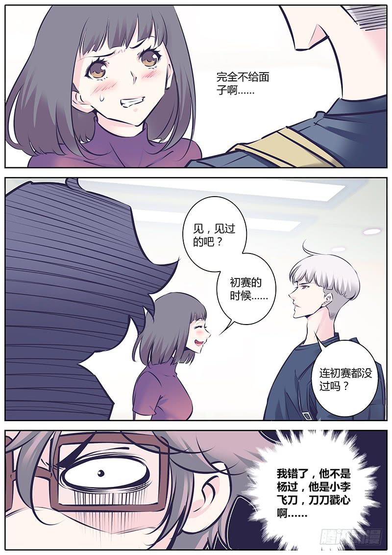 6.熟人7