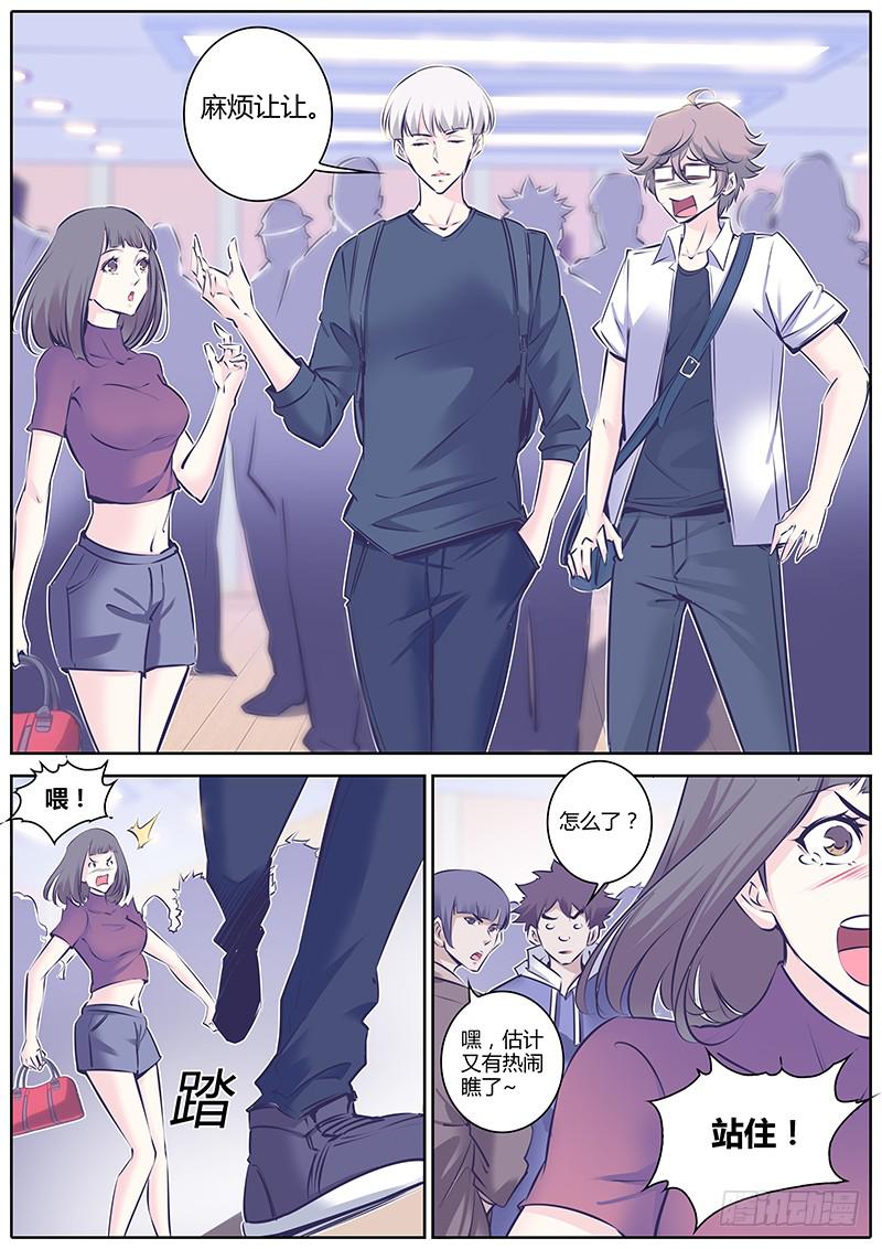 6.熟人8