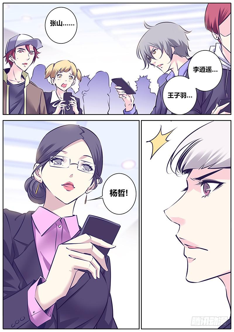 8.等级10