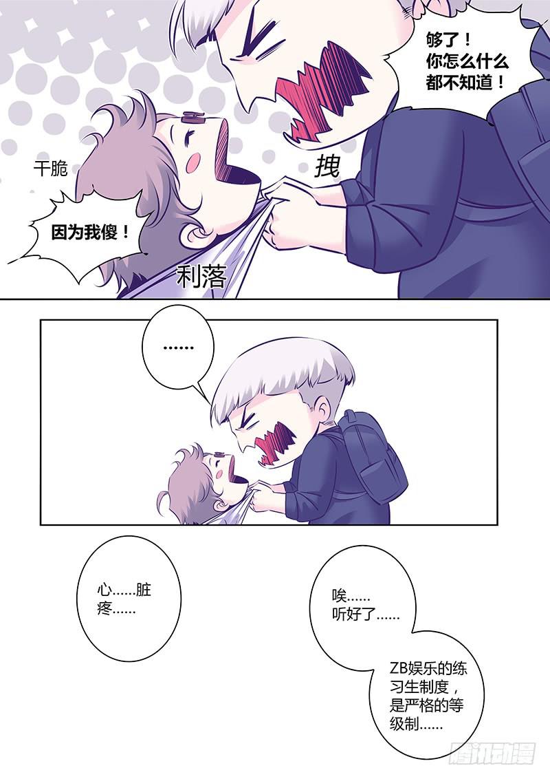 8.等级6