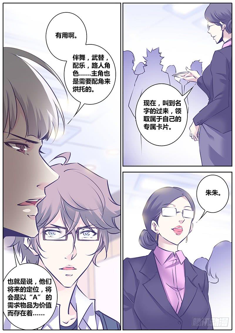 8.等级8