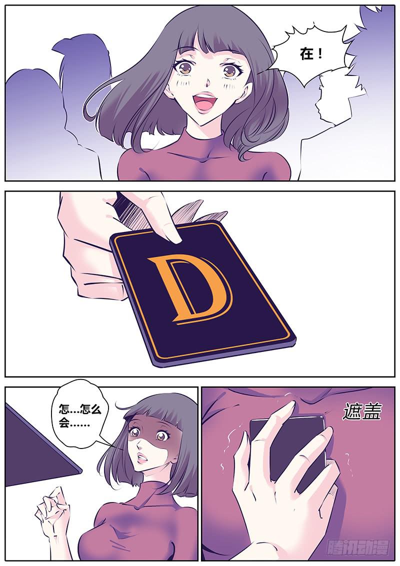 8.等级9