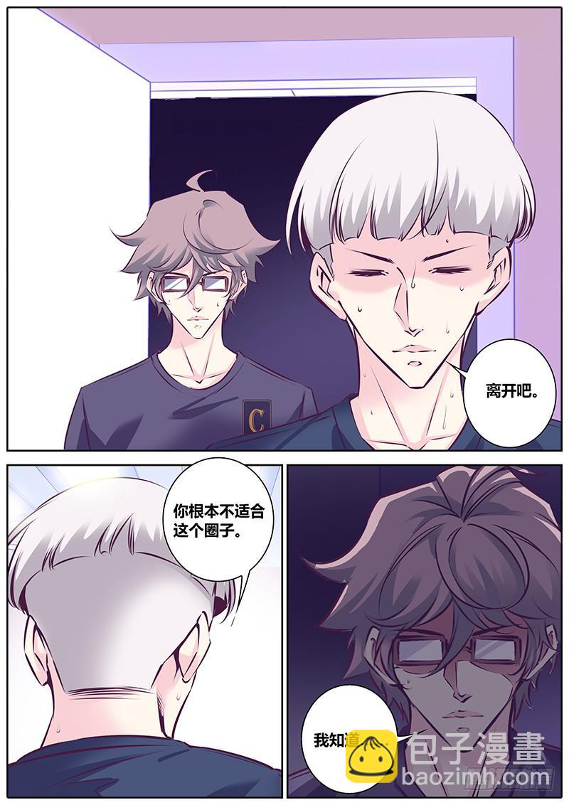14.离开吧！4