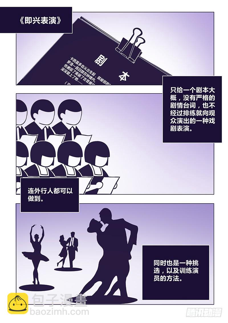 16.即兴表演5