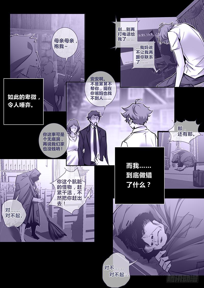 17.独角戏10