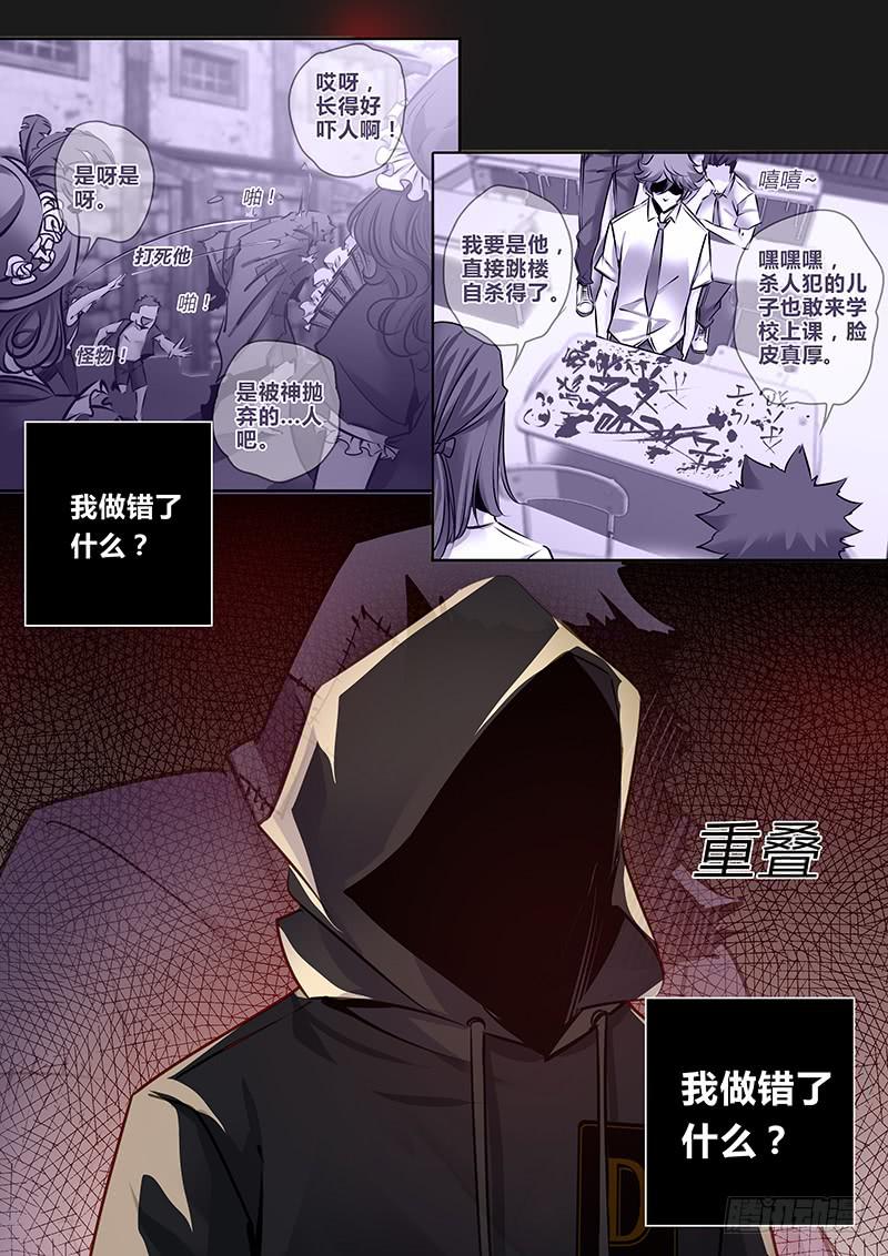 17.独角戏11