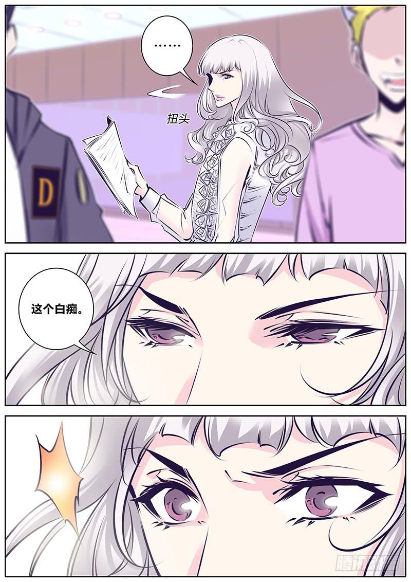 17.独角戏3