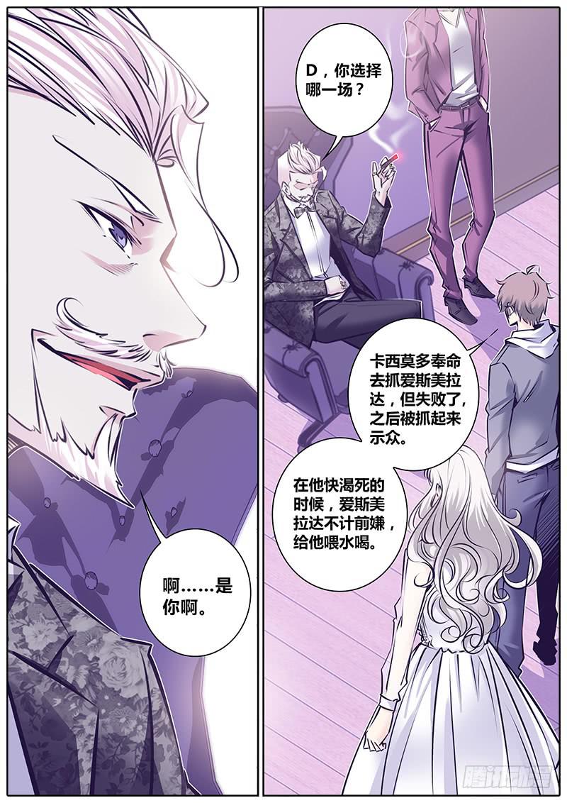17.独角戏6