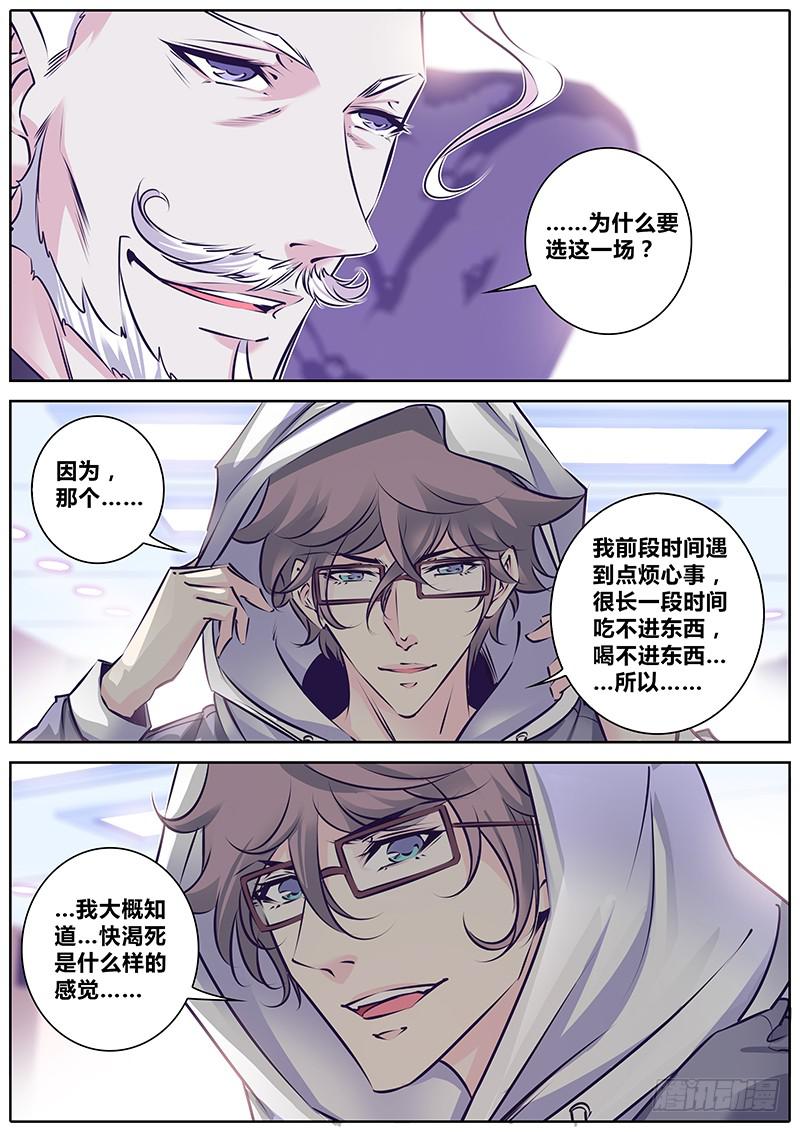 17.独角戏7