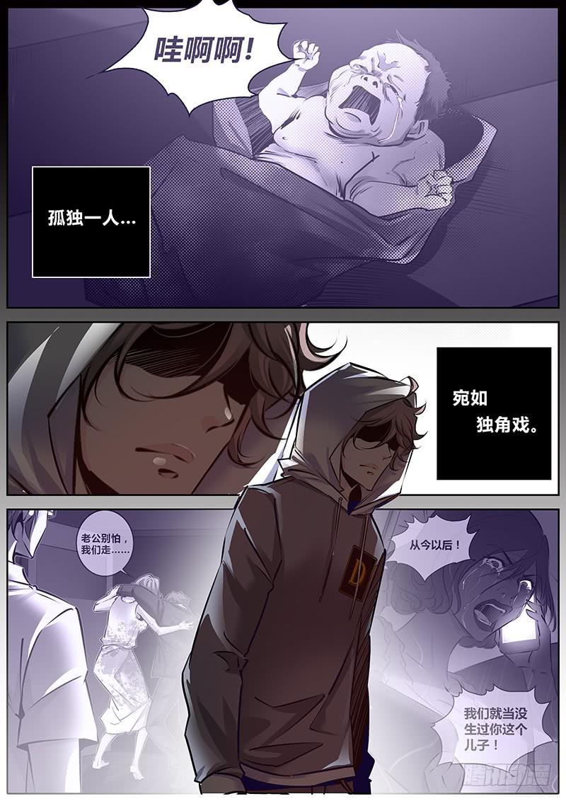 17.独角戏9